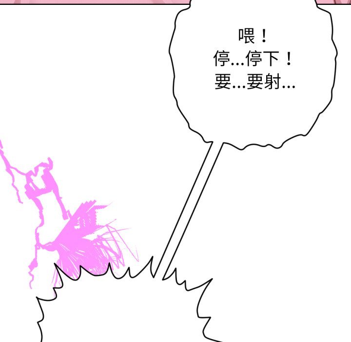 不只是朋友 - 第3话 - page 84