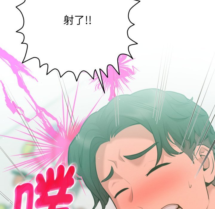 不只是朋友 - 第3话 - page 85