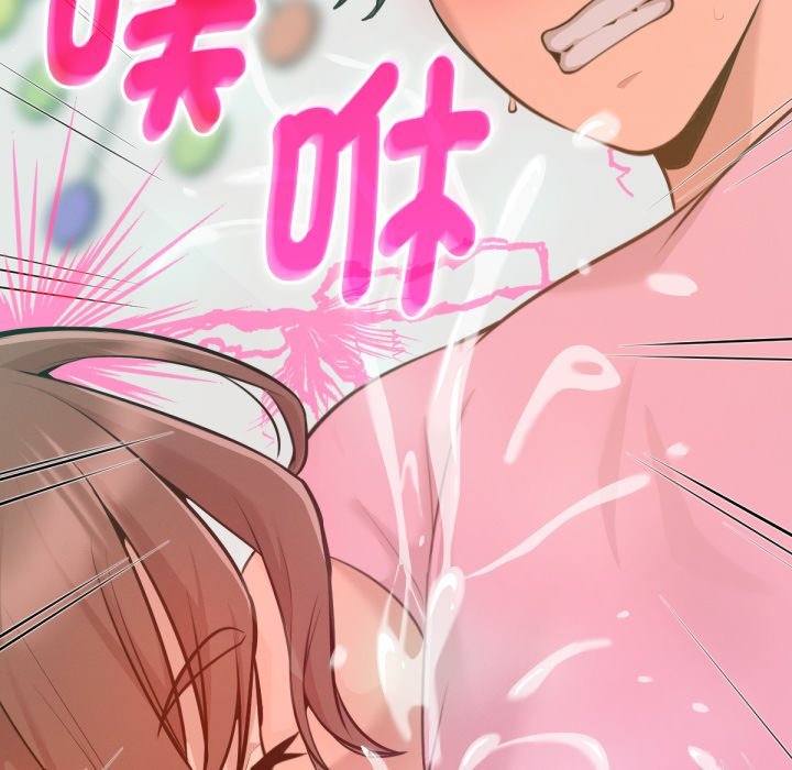 不只是朋友 - 第3话 - page 86