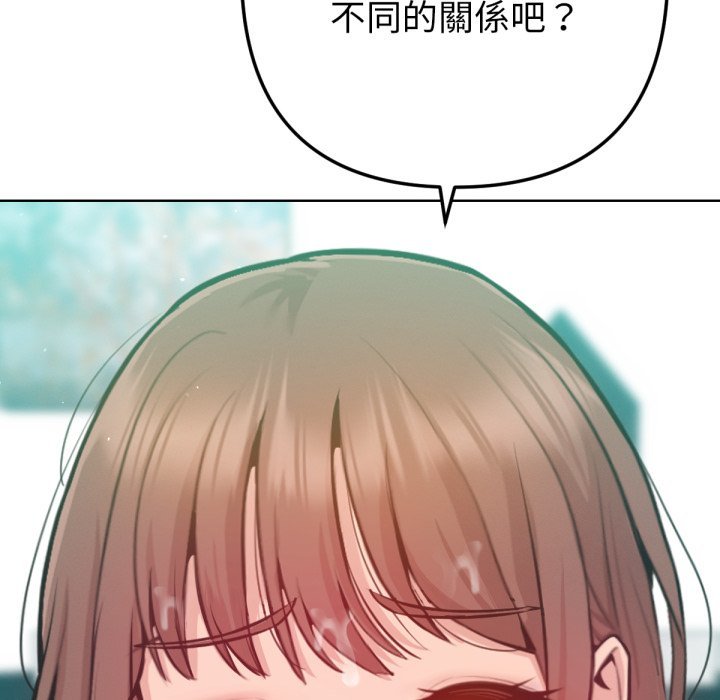不只是朋友 - 第3话 - page 101