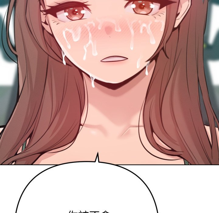 不只是朋友 - 第3话 - page 102