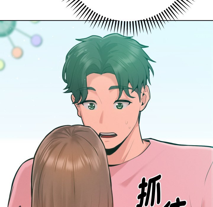 不只是朋友 - 第3话 - page 124