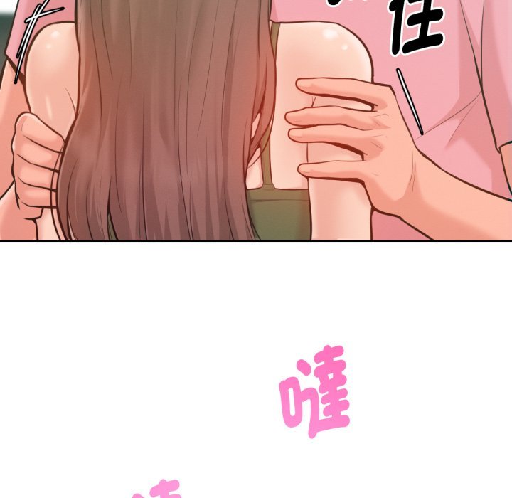 不只是朋友 - 第3话 - page 125