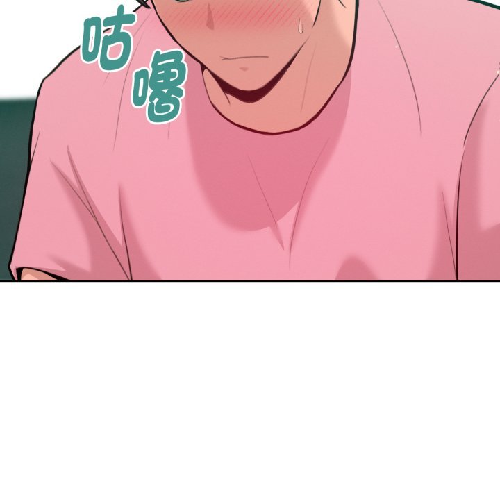 不只是朋友 - 第3话 - page 139