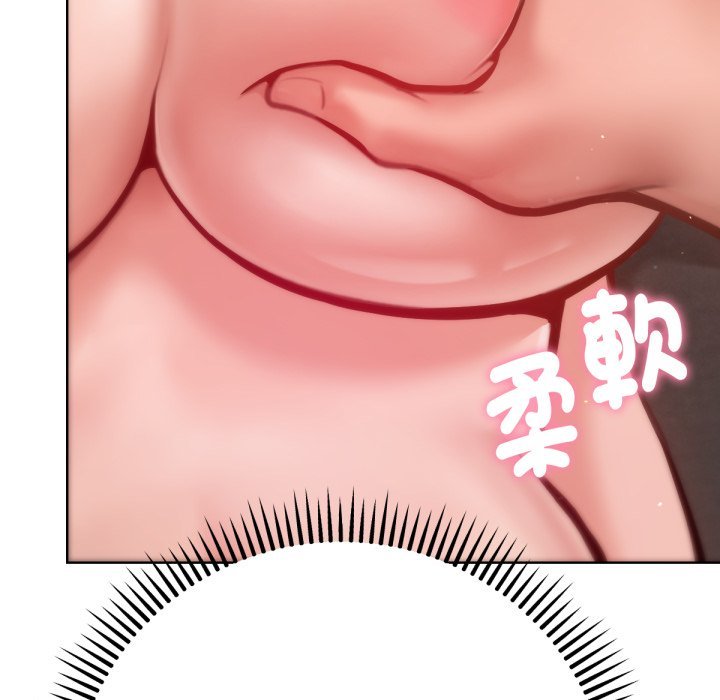不只是朋友 - 第3话 - page 143