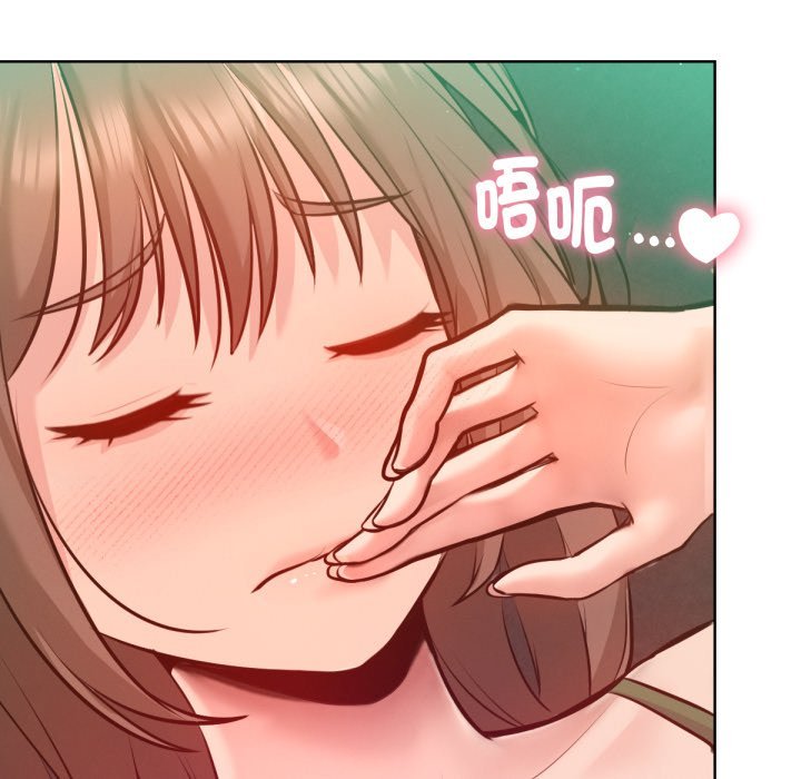 不只是朋友 - 第3话 - page 145