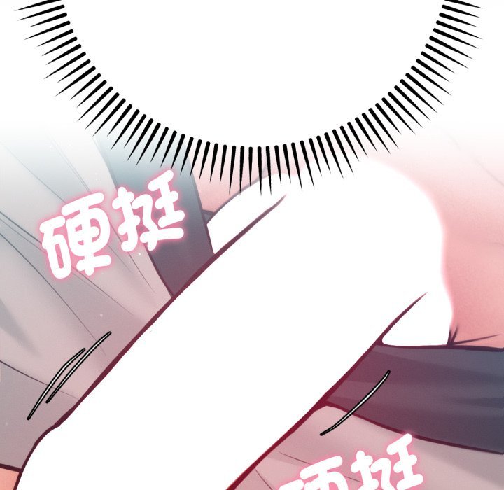 不只是朋友 - 第3话 - page 152