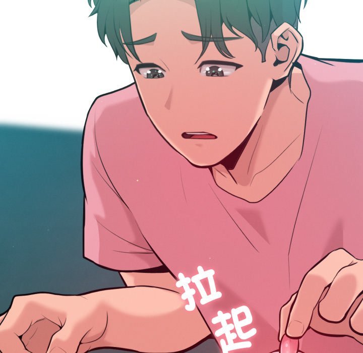 不只是朋友 - 第3话 - page 163