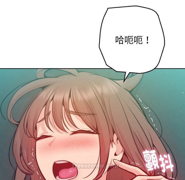 不只是朋友 - 第3话 - page 165