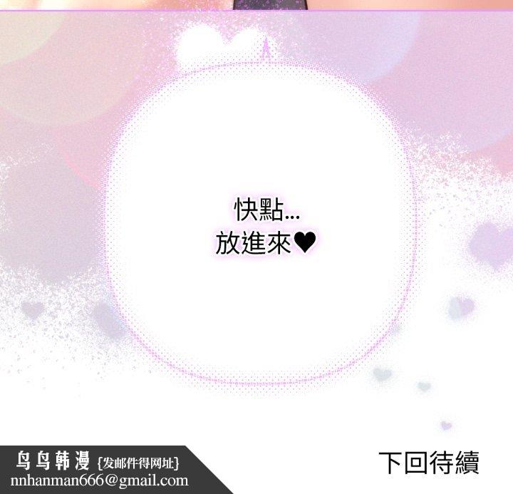 不只是朋友 - 第3话 - page 179