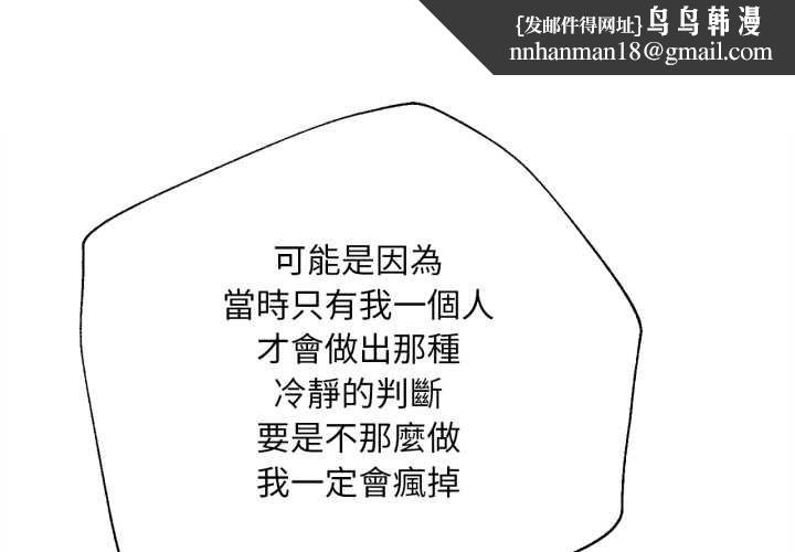 无限轮回的一天 - 第14話 - page 1