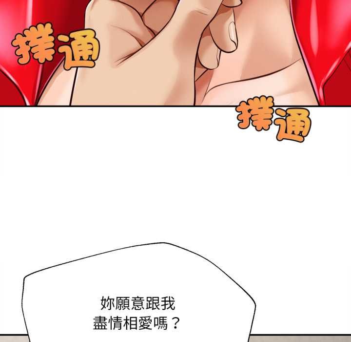 无限轮回的一天 - 第14話 - page 6