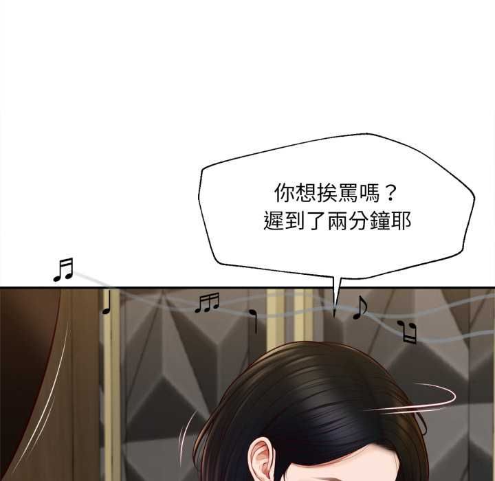 无限轮回的一天 - 第14話 - page 42