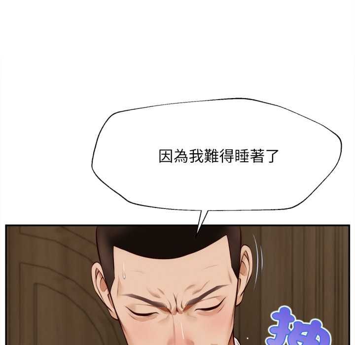 无限轮回的一天 - 第14話 - page 47