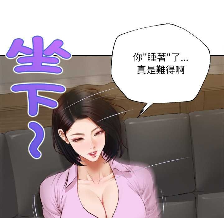 无限轮回的一天 - 第14話 - page 51