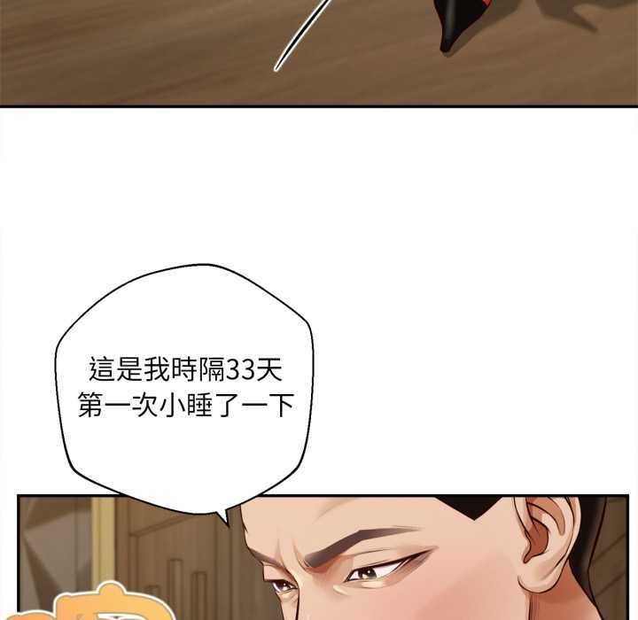 无限轮回的一天 - 第14話 - page 53