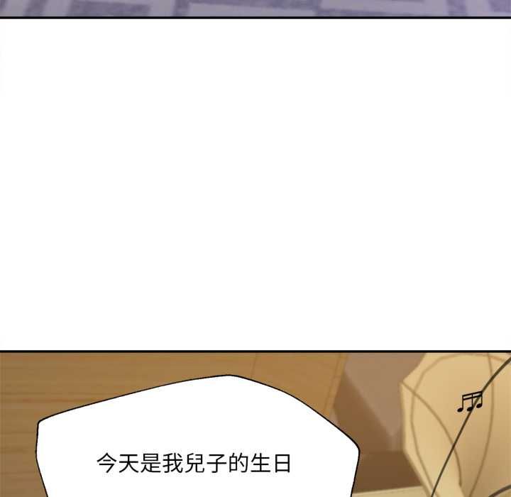 无限轮回的一天 - 第14話 - page 69