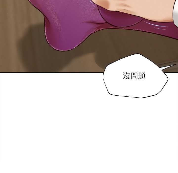 无限轮回的一天 - 第14話 - page 77