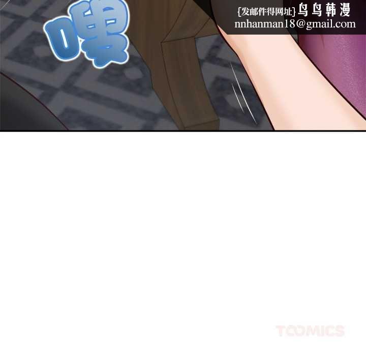 无限轮回的一天 - 第14話 - page 84