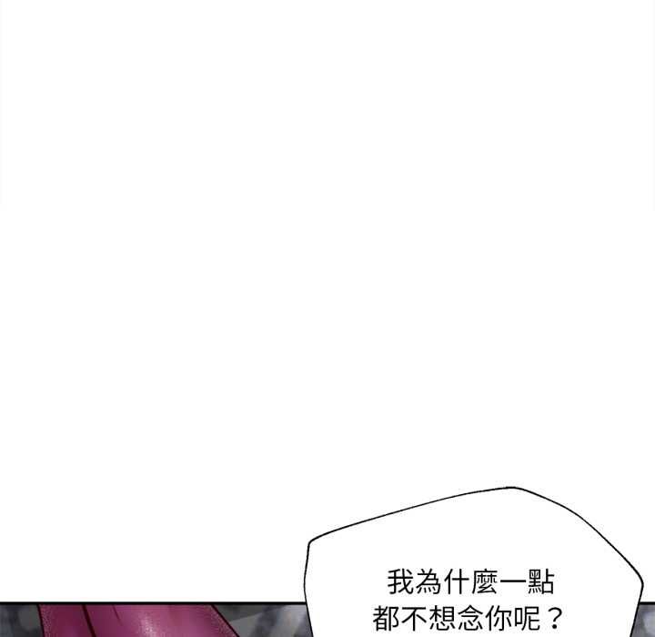 无限轮回的一天 - 第14話 - page 87