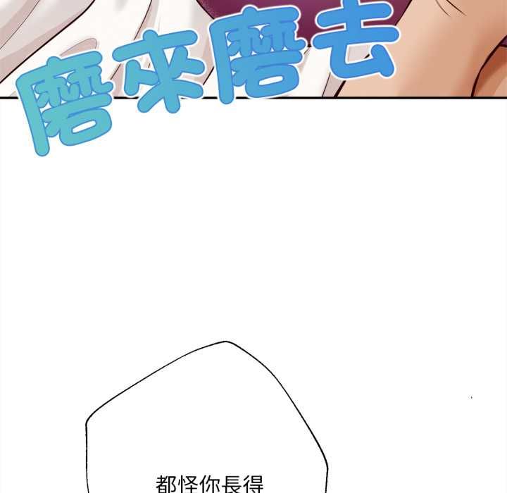 无限轮回的一天 - 第14話 - page 94