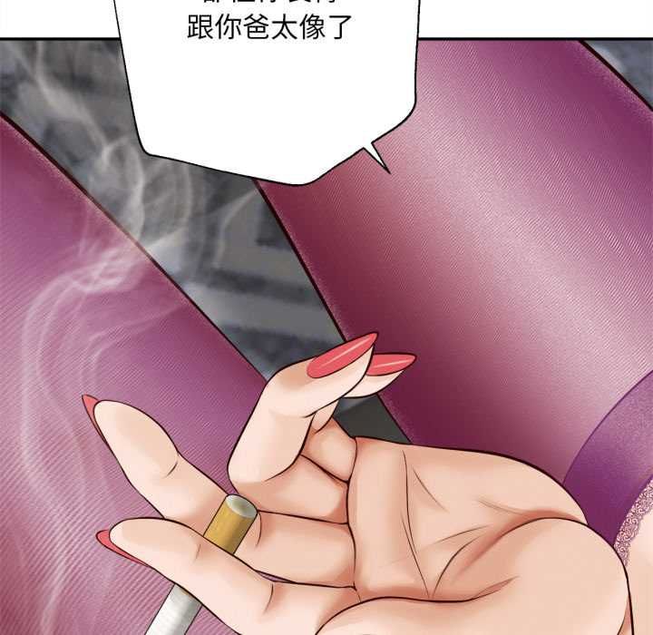 无限轮回的一天 - 第14話 - page 95