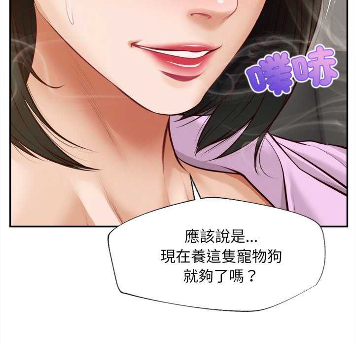 无限轮回的一天 - 第14話 - page 112