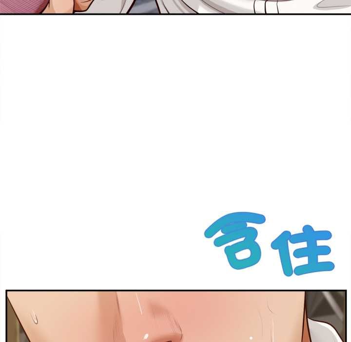 无限轮回的一天 - 第14話 - page 115