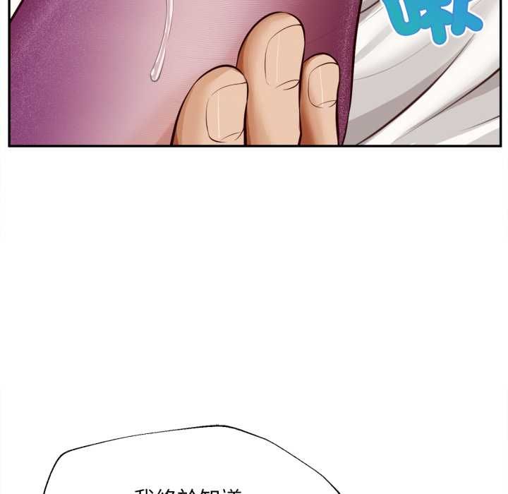 无限轮回的一天 - 第14話 - page 117