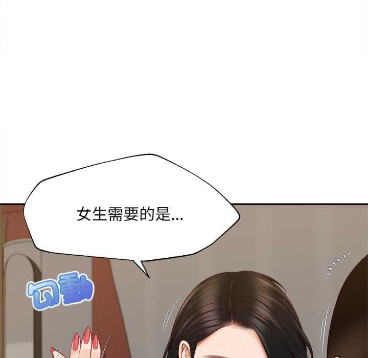 无限轮回的一天 - 第14話 - page 122