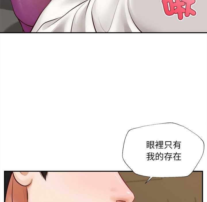 无限轮回的一天 - 第14話 - page 124