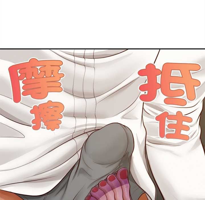 无限轮回的一天 - 第14話 - page 136