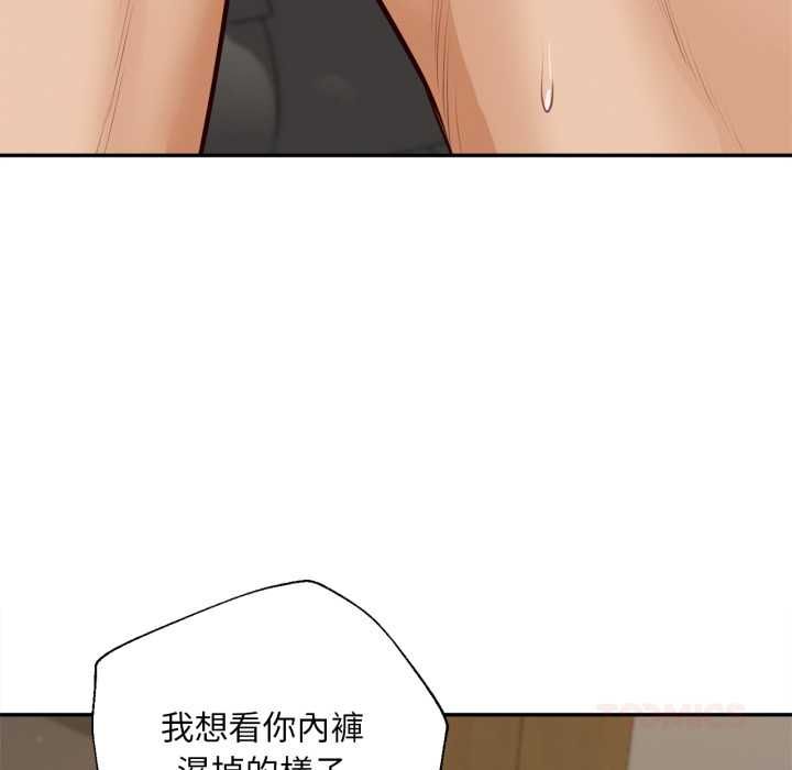 无限轮回的一天 - 第14話 - page 138