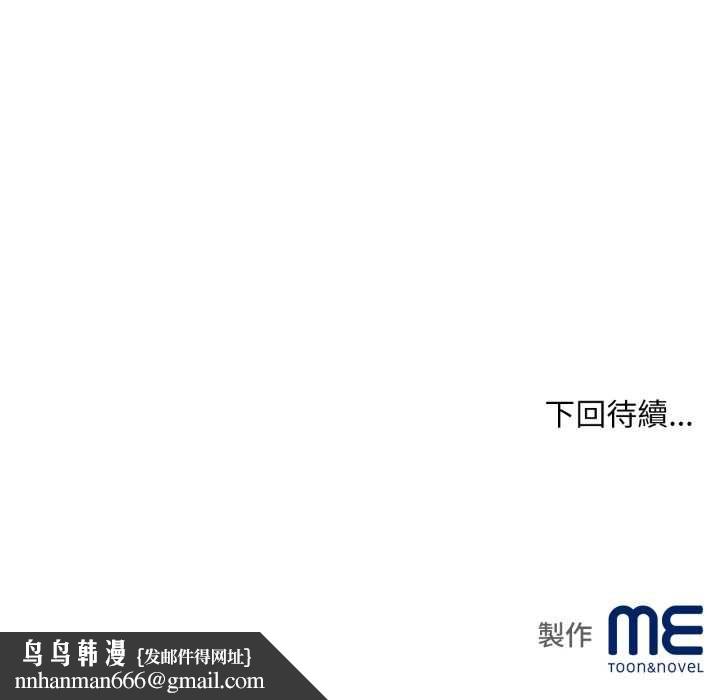 无限轮回的一天 - 第14話 - page 167