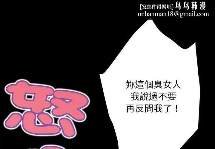 无限轮回的一天 - 第17話 - page 1