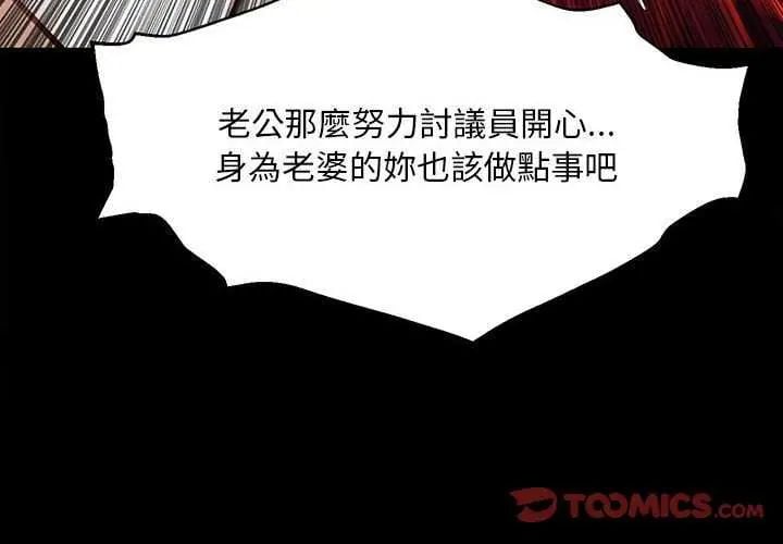 无限轮回的一天 - 第17話 - page 4