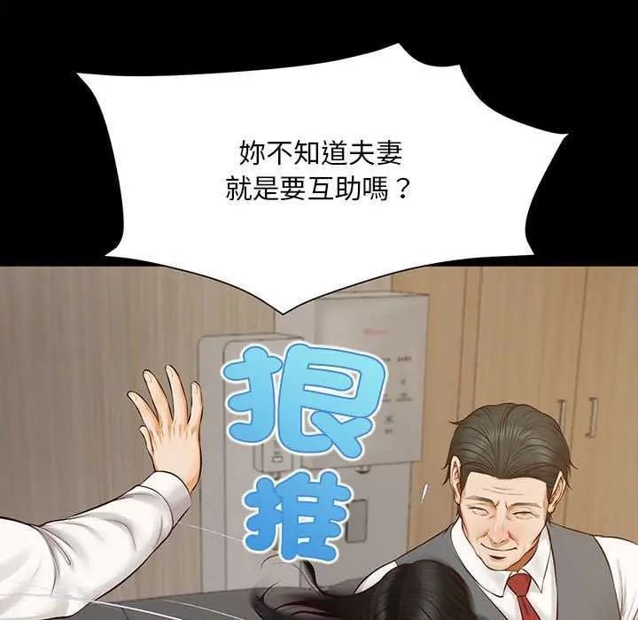 无限轮回的一天 - 第17話 - page 5
