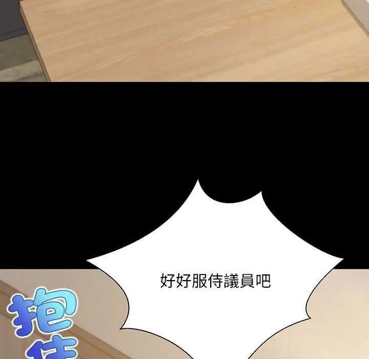 无限轮回的一天 - 第17話 - page 7