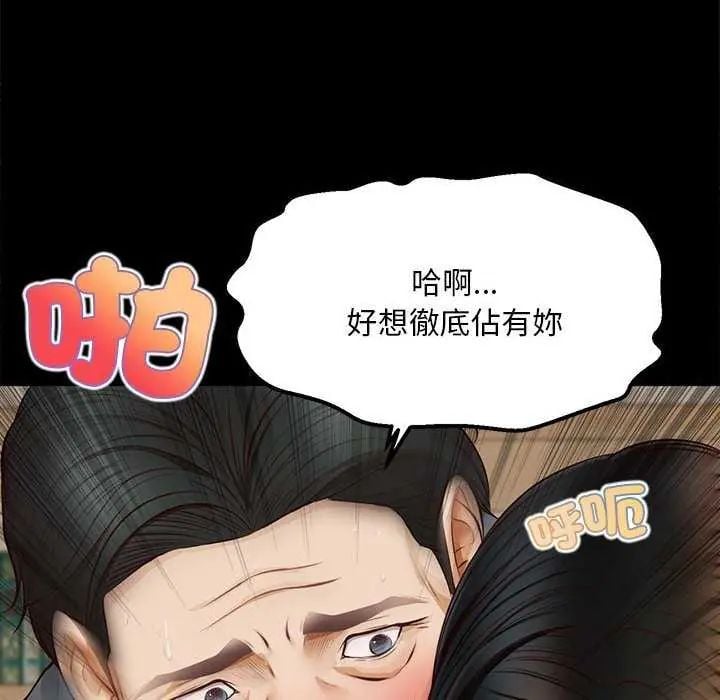 无限轮回的一天 - 第17話 - page 32