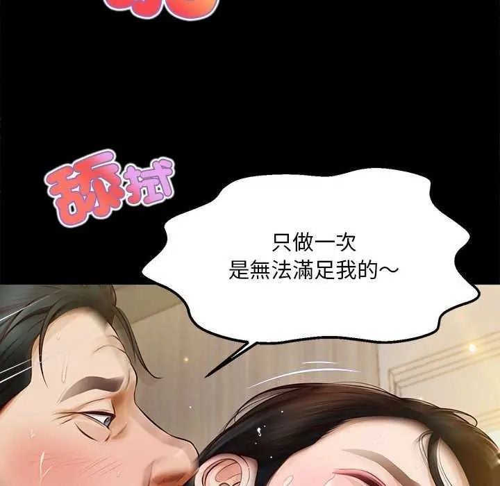 无限轮回的一天 - 第17話 - page 34