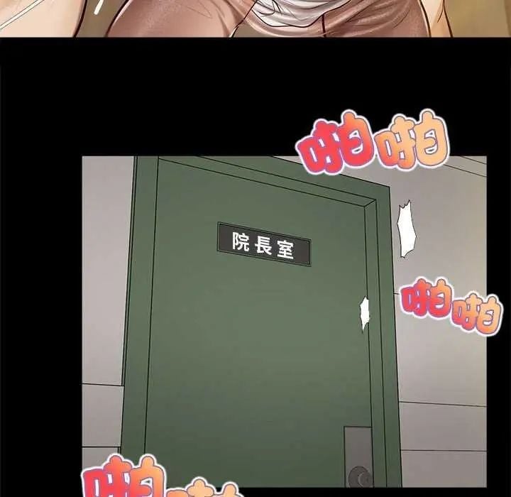 无限轮回的一天 - 第17話 - page 41