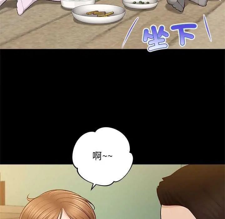 无限轮回的一天 - 第17話 - page 55