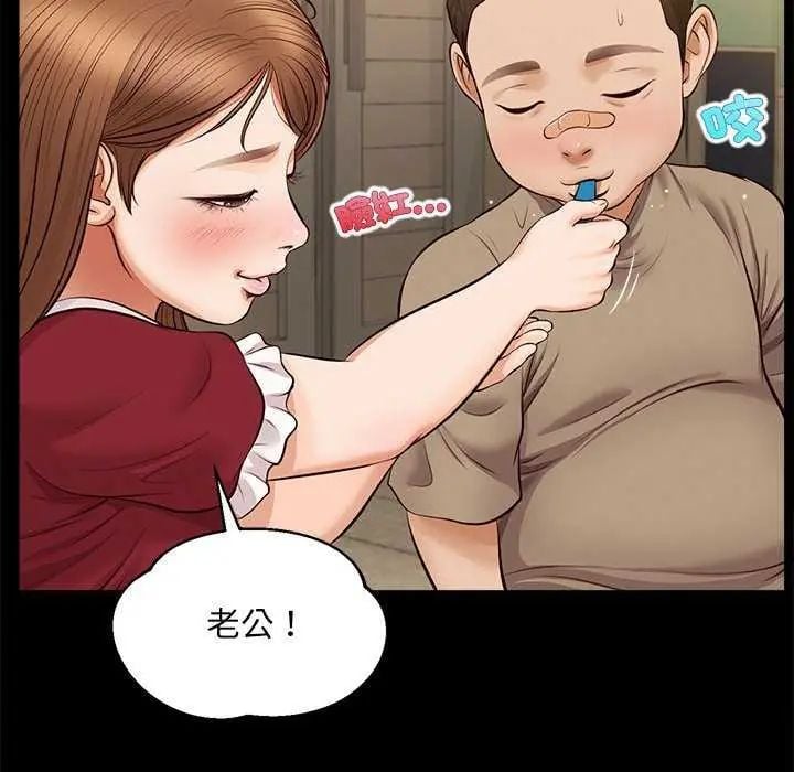 无限轮回的一天 - 第17話 - page 61