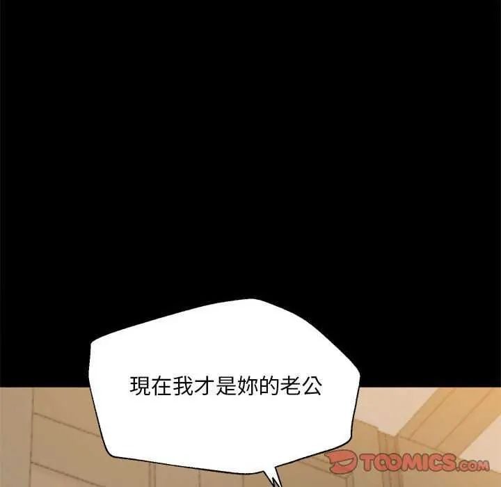 无限轮回的一天 - 第17話 - page 68