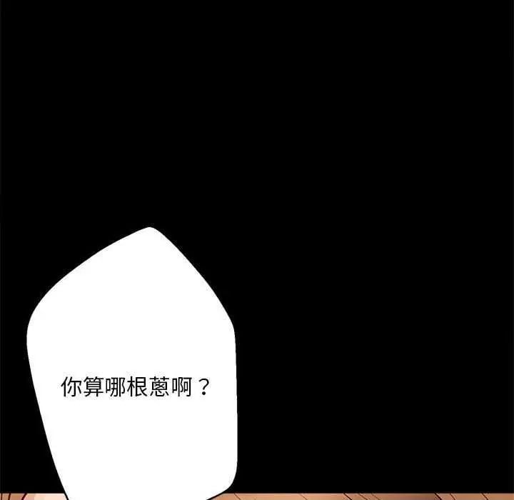 无限轮回的一天 - 第17話 - page 73