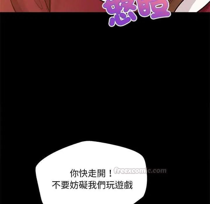 无限轮回的一天 - 第17話 - page 75