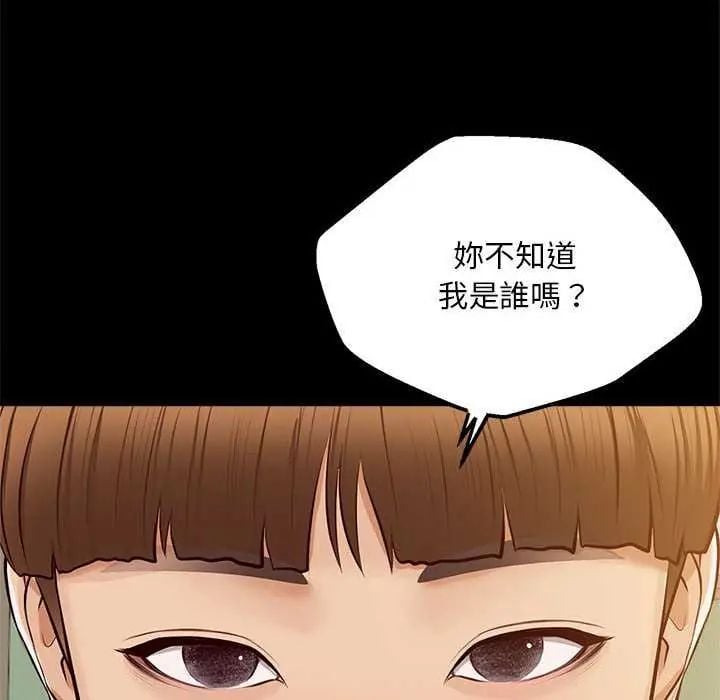 无限轮回的一天 - 第17話 - page 82