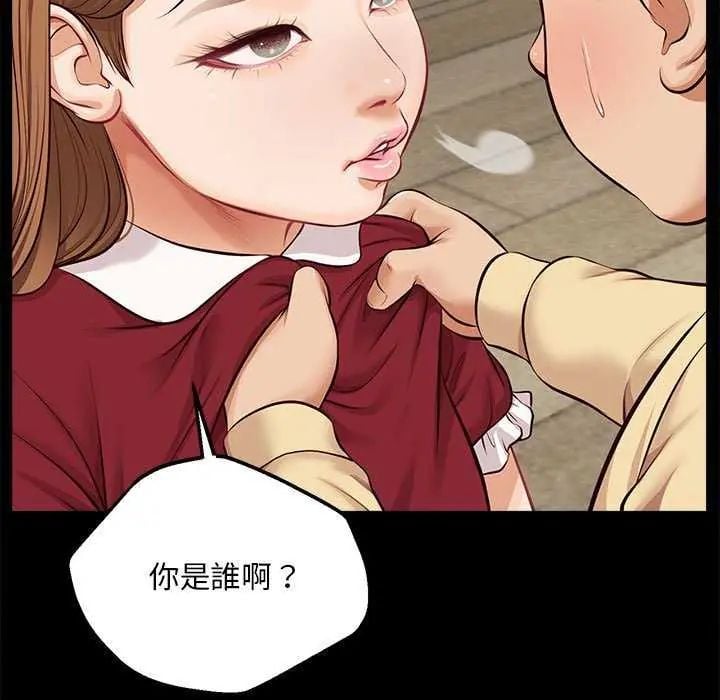 无限轮回的一天 - 第17話 - page 85