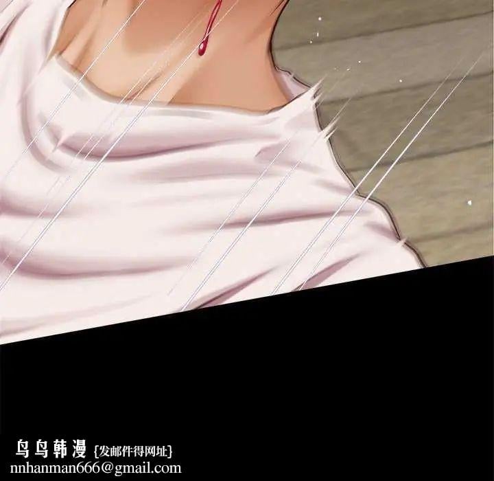 无限轮回的一天 - 第17話 - page 94