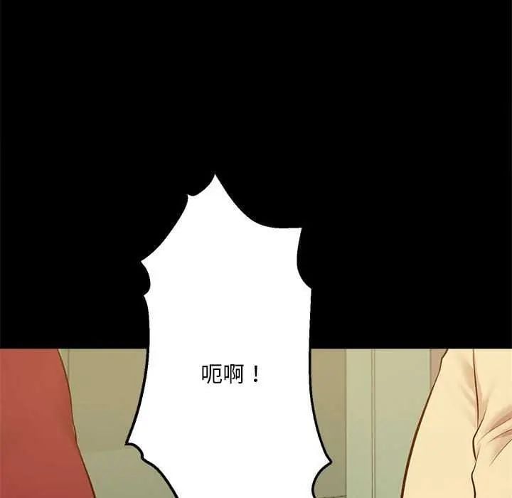 无限轮回的一天 - 第17話 - page 95